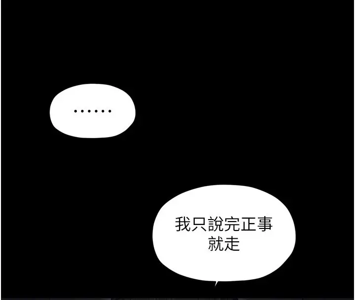 漫画《最强家丁》第63话第57张图