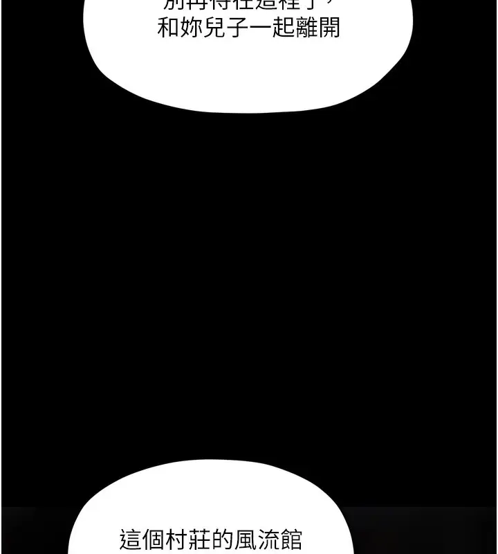 漫画《最强家丁》第63话第59张图