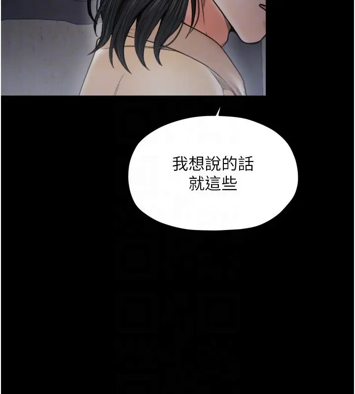 漫画《最强家丁》第63话第65张图