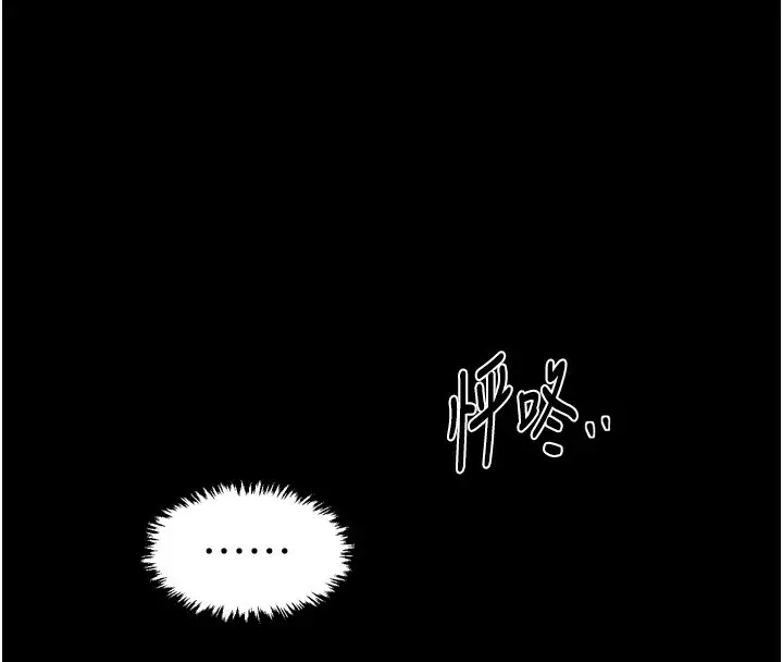漫画《最强家丁》第63话第67张图