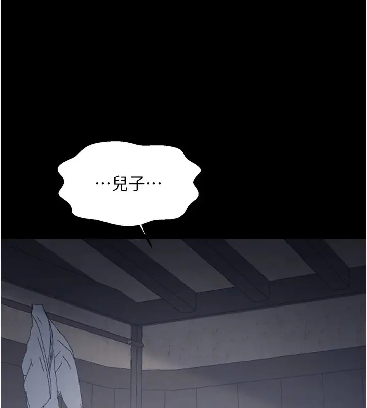 漫画《最强家丁》第63话第69张图