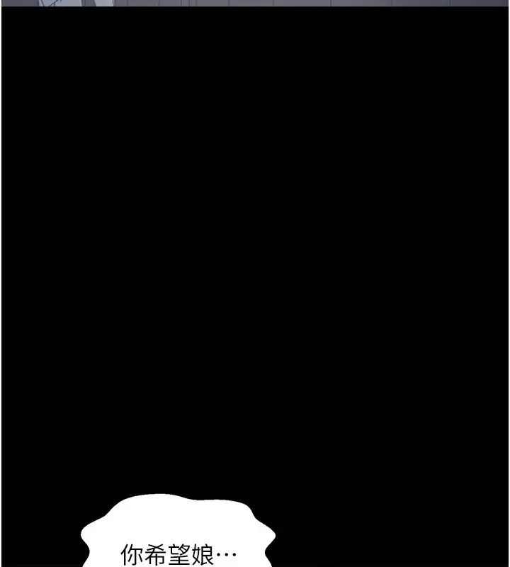 漫画《最强家丁》第63话第70张图