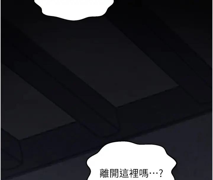 漫画《最强家丁》第63话第71张图