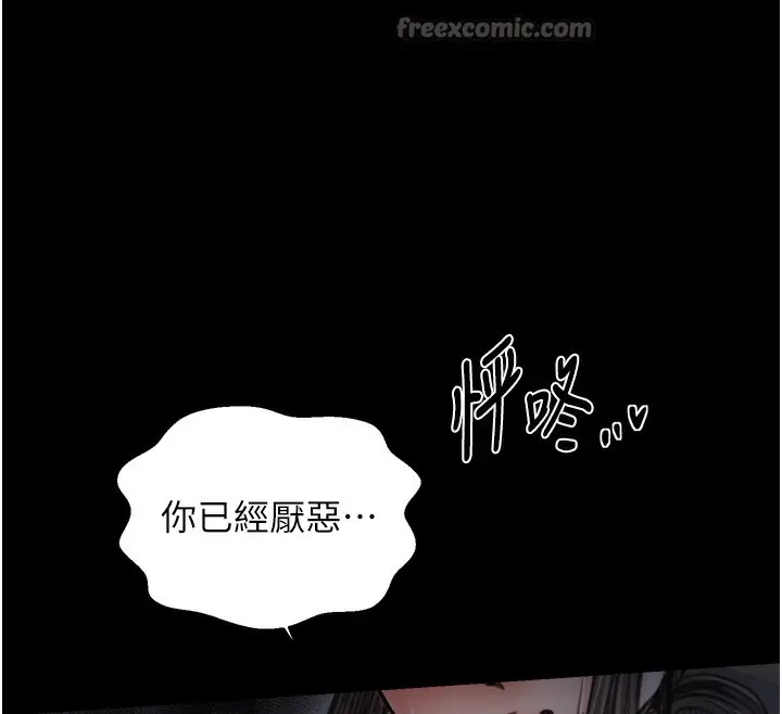 漫画《最强家丁》第63话第75张图