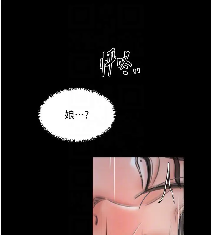 漫画《最强家丁》第63话第78张图
