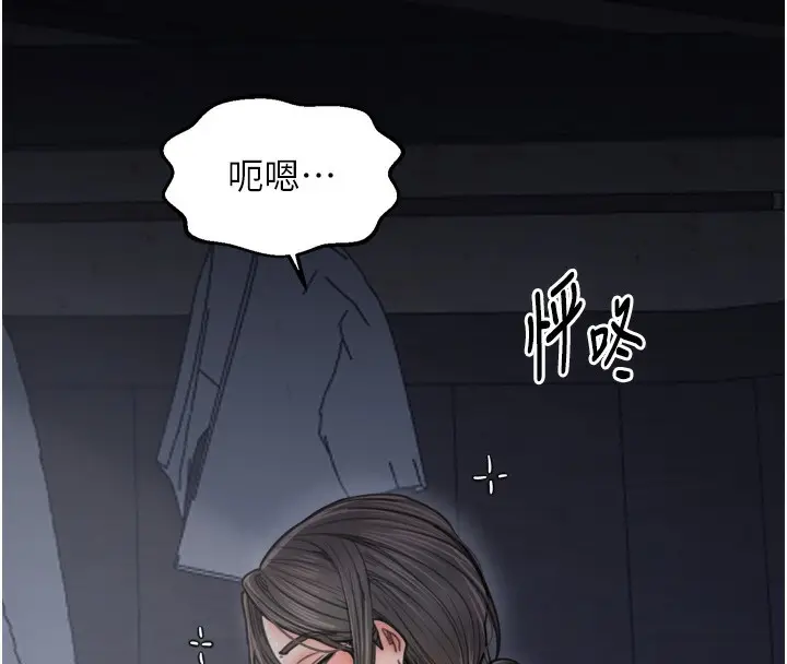 漫画《最强家丁》第63话第8张图