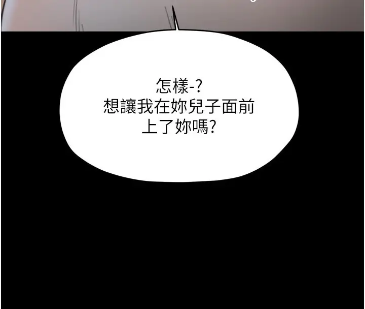 漫画《最强家丁》第63话第85张图