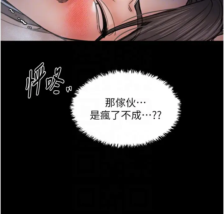 漫画《最强家丁》第63话第87张图