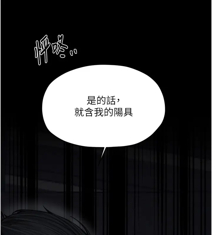 漫画《最强家丁》第63话第88张图