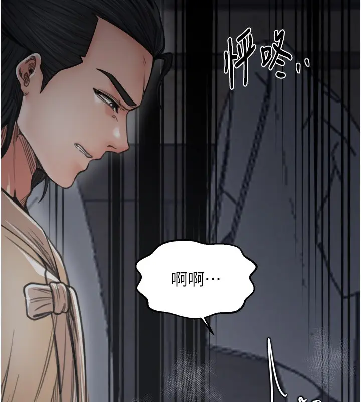 漫画《最强家丁》第63话第89张图