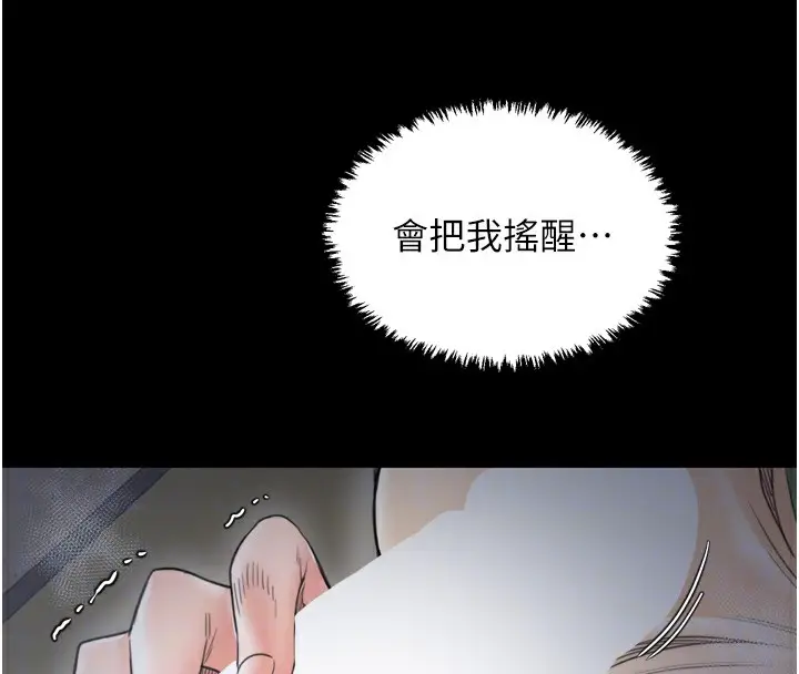 漫画《最强家丁》第63话第95张图