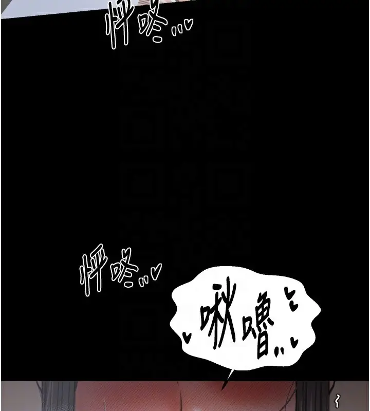 漫画《最强家丁》第63话第98张图