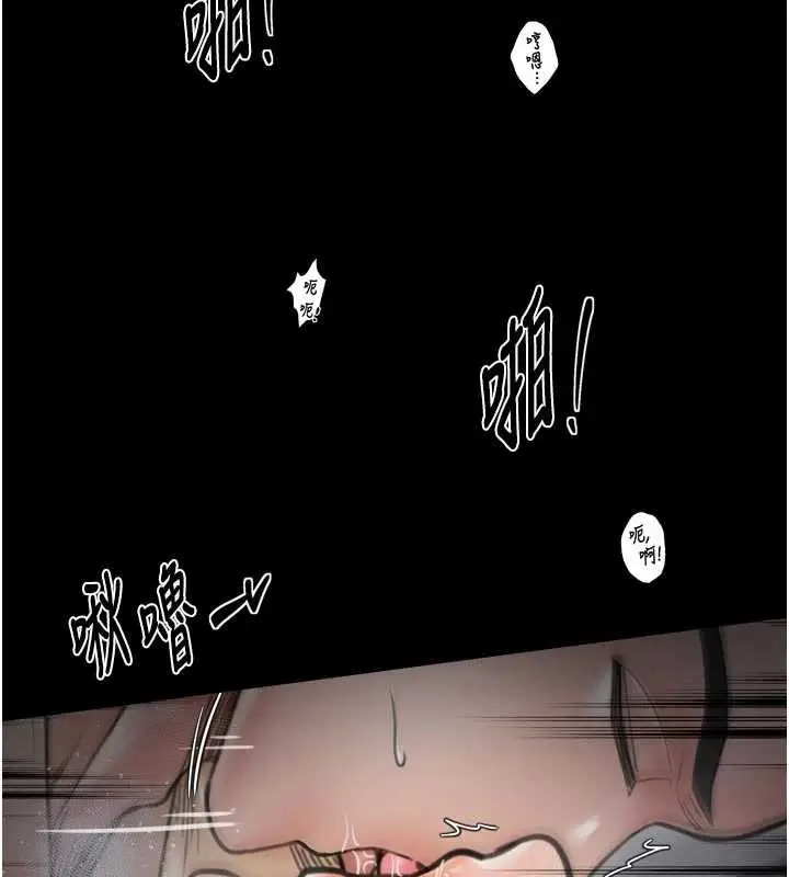 漫画《最强家丁》第64话第101张图