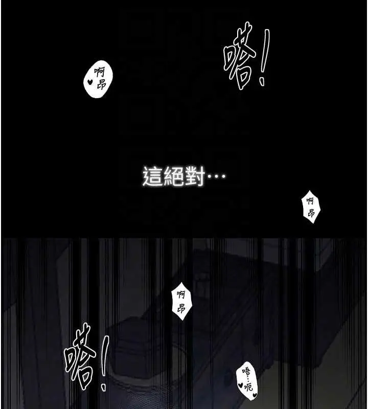 漫画《最强家丁》第64话第103张图