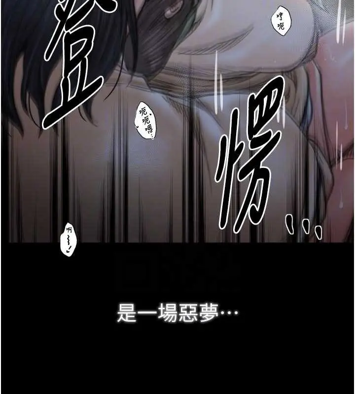 漫画《最强家丁》第64话第105张图