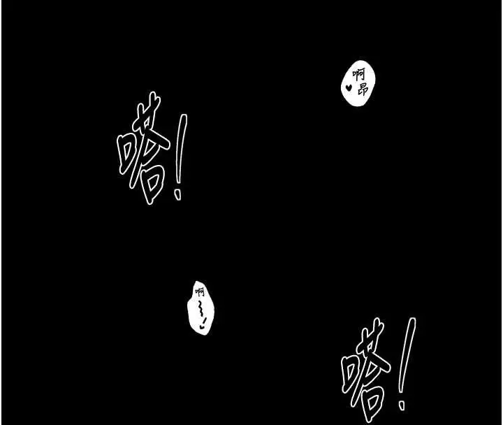 漫画《最强家丁》第64话第106张图