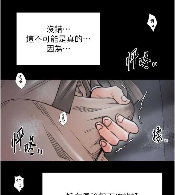 漫画《最强家丁》第64话第107张图
