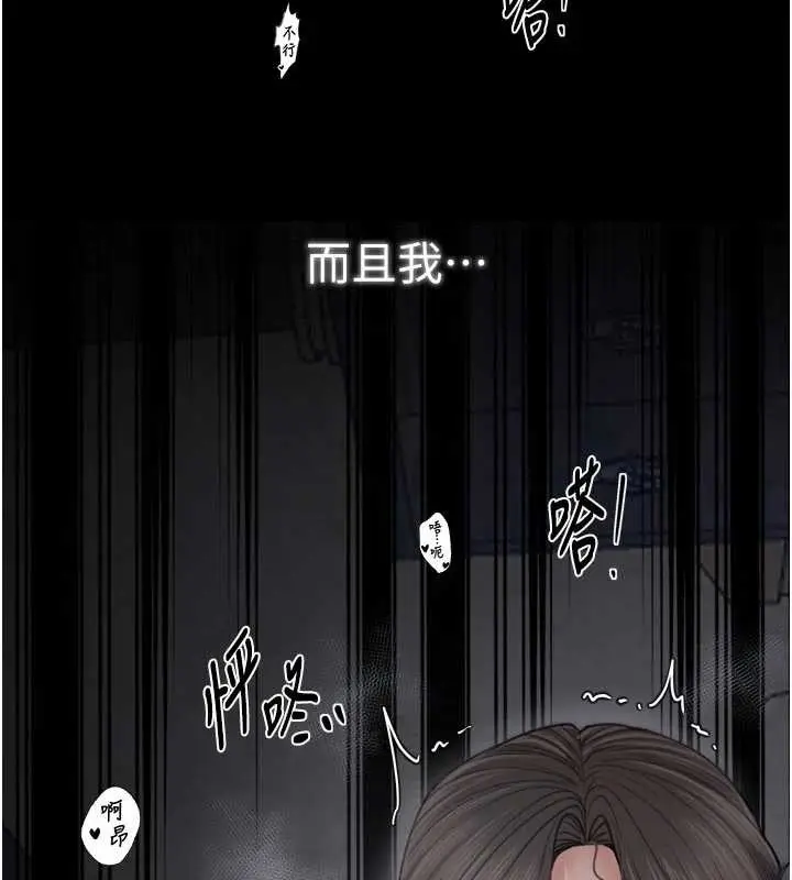 漫画《最强家丁》第64话第109张图