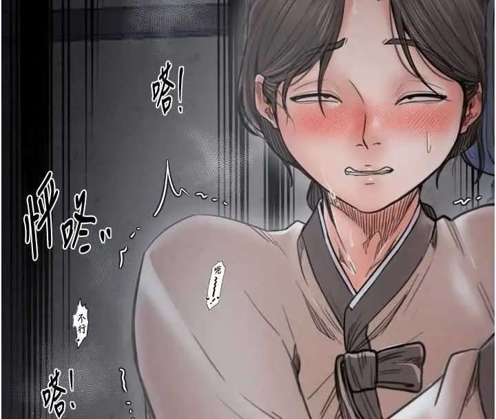漫画《最强家丁》第64话第110张图