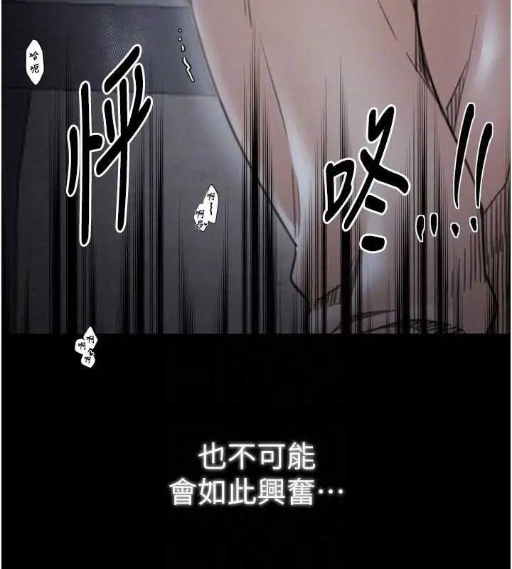 漫画《最强家丁》第64话第112张图