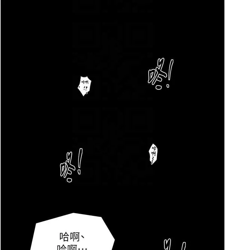 漫画《最强家丁》第64话第113张图