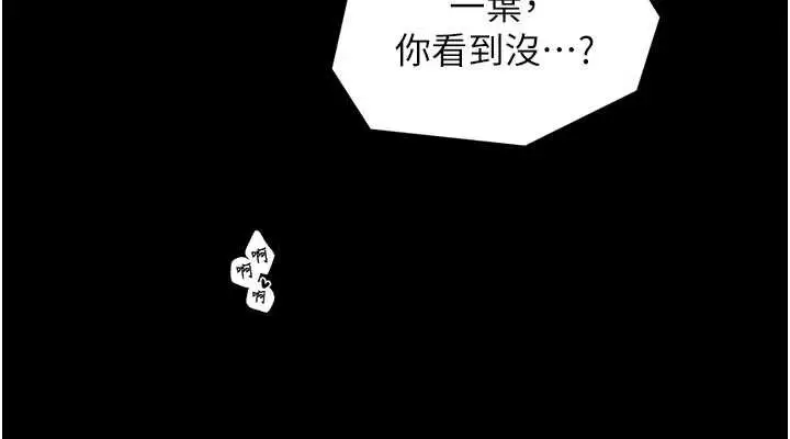 漫画《最强家丁》第64话第115张图