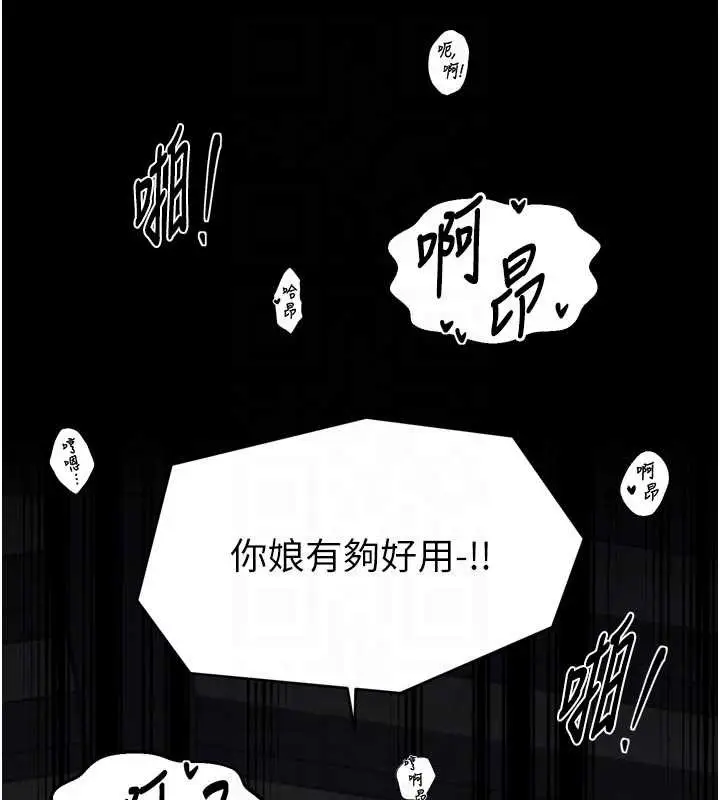 漫画《最强家丁》第64话第116张图