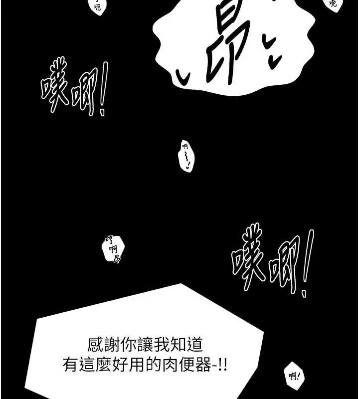 漫画《最强家丁》第64话第120张图