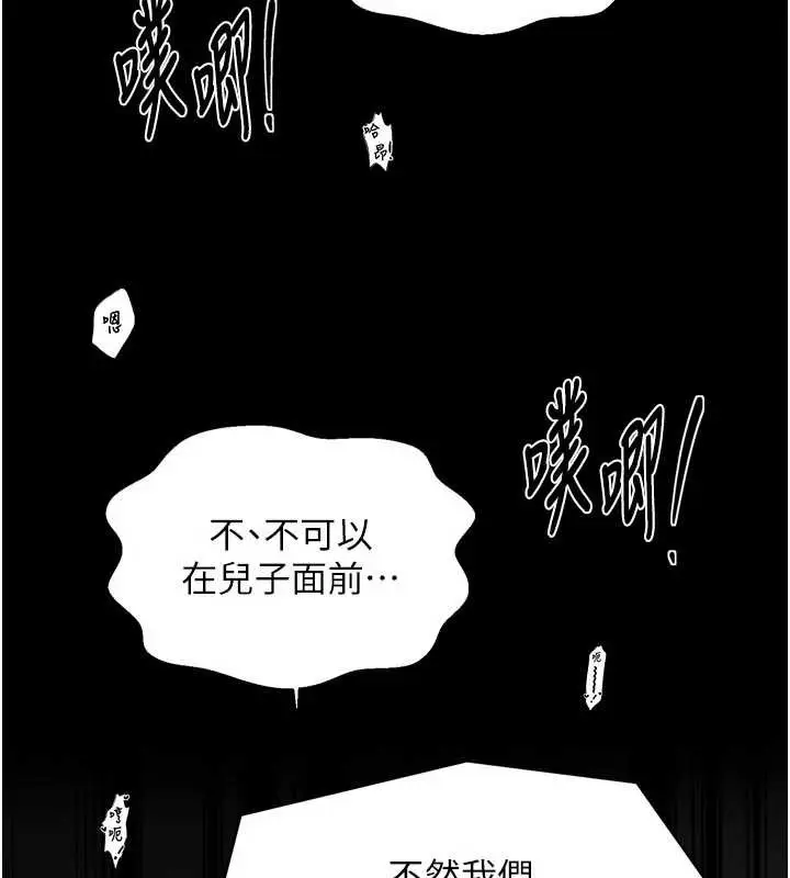 漫画《最强家丁》第64话第122张图