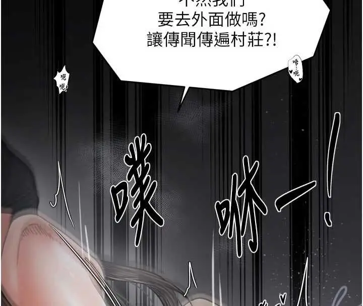 漫画《最强家丁》第64话第123张图