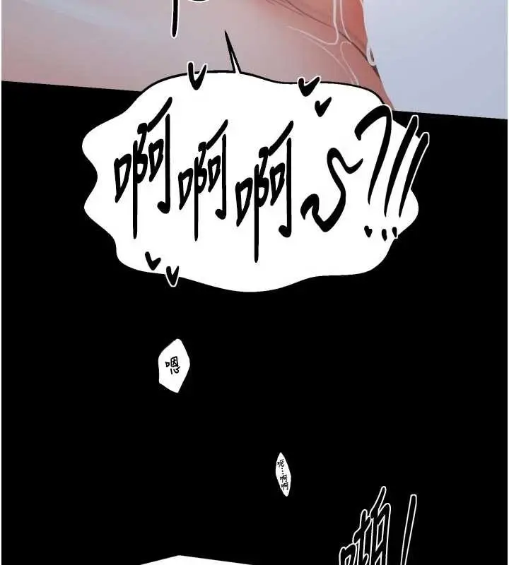 漫画《最强家丁》第64话第125张图