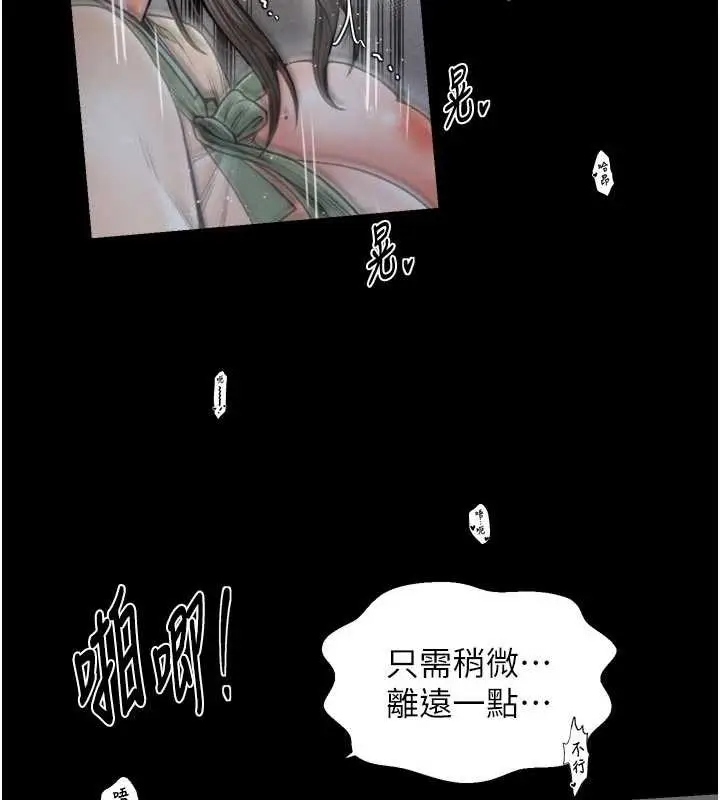 漫画《最强家丁》第64话第129张图