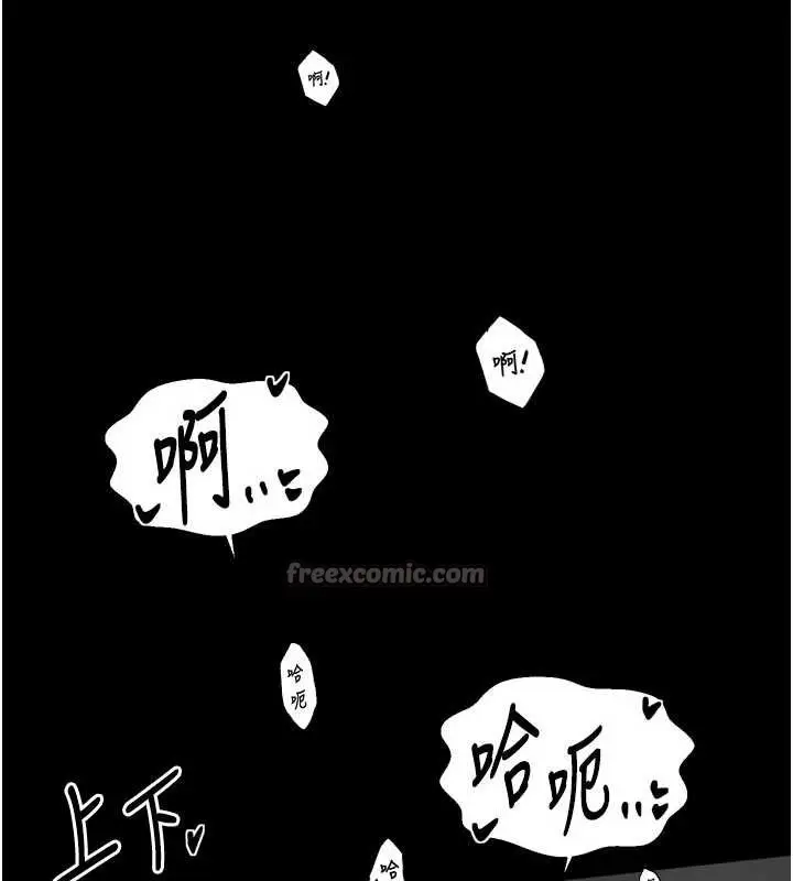 漫画《最强家丁》第64话第13张图