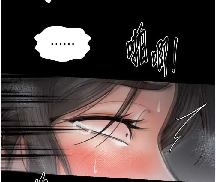 漫画《最强家丁》第64话第131张图