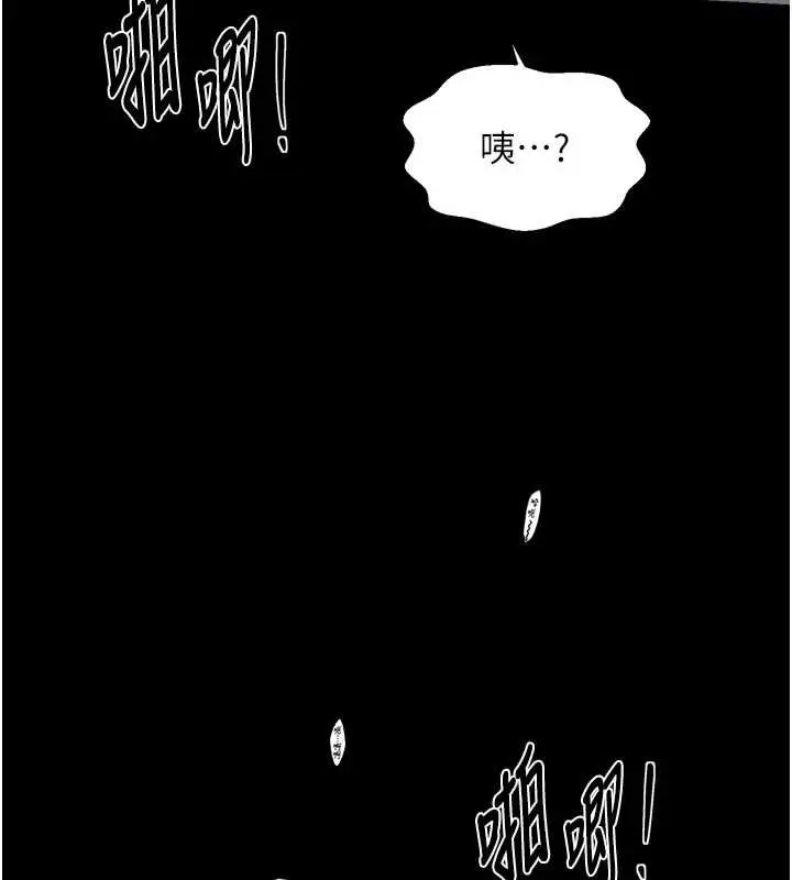 漫画《最强家丁》第64话第132张图