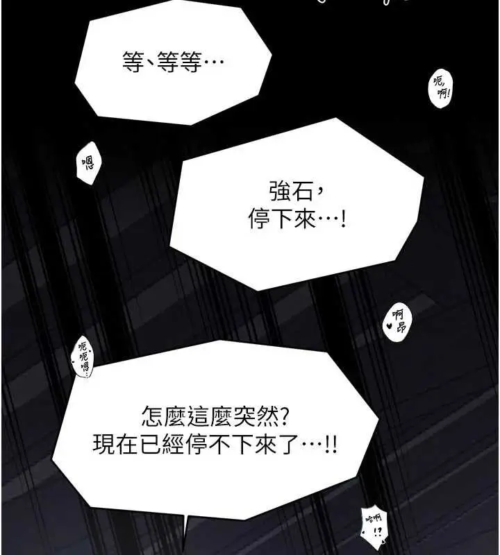 漫画《最强家丁》第64话第133张图