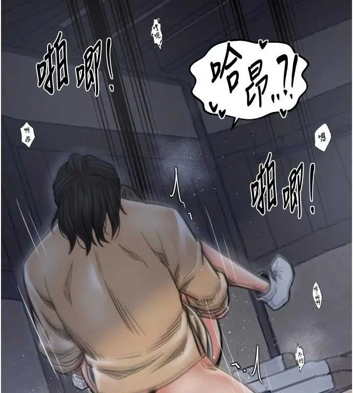 漫画《最强家丁》第64话第134张图