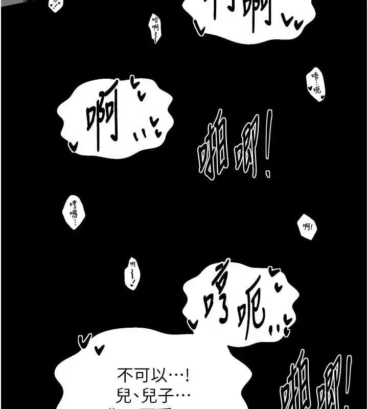 漫画《最强家丁》第64话第136张图
