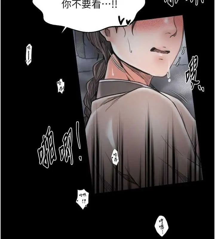 漫画《最强家丁》第64话第137张图
