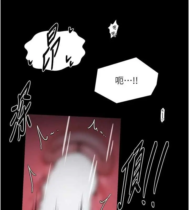 漫画《最强家丁》第64话第138张图