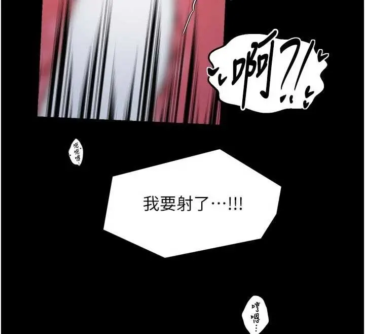 漫画《最强家丁》第64话第139张图
