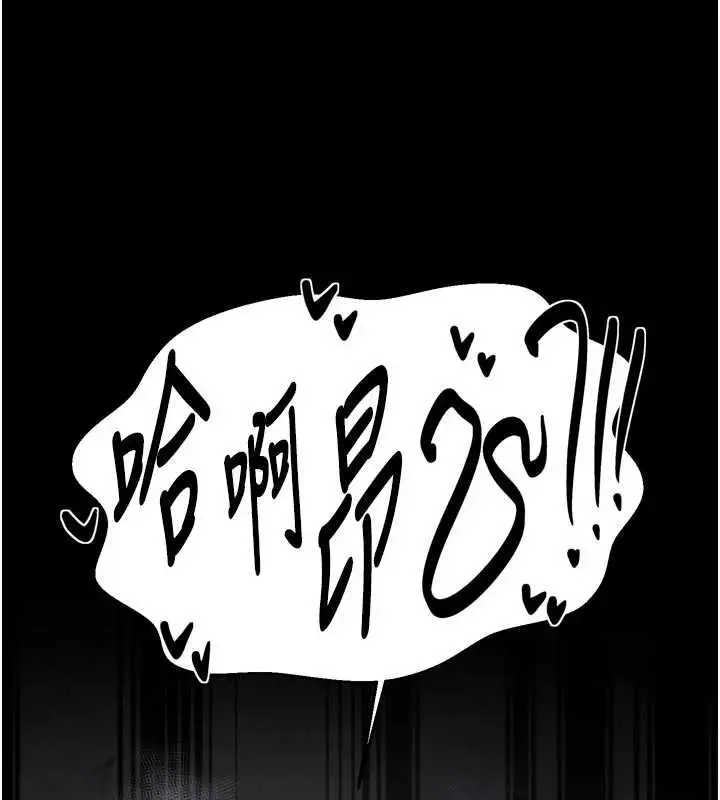 漫画《最强家丁》第64话第141张图
