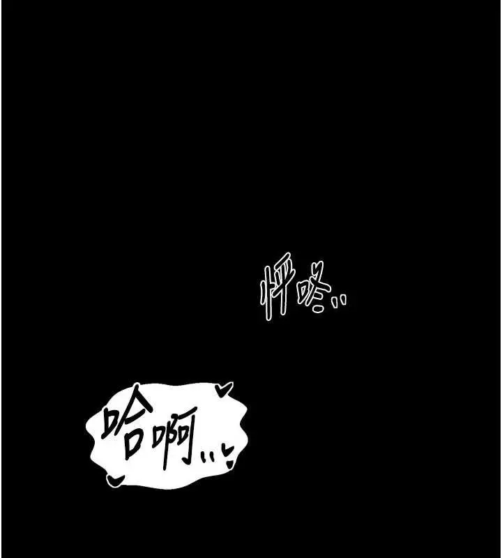 漫画《最强家丁》第64话第145张图