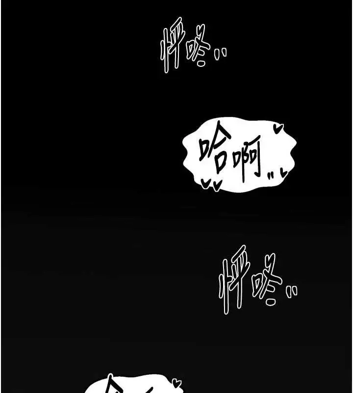 漫画《最强家丁》第64话第146张图