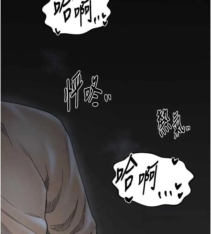 漫画《最强家丁》第64话第147张图