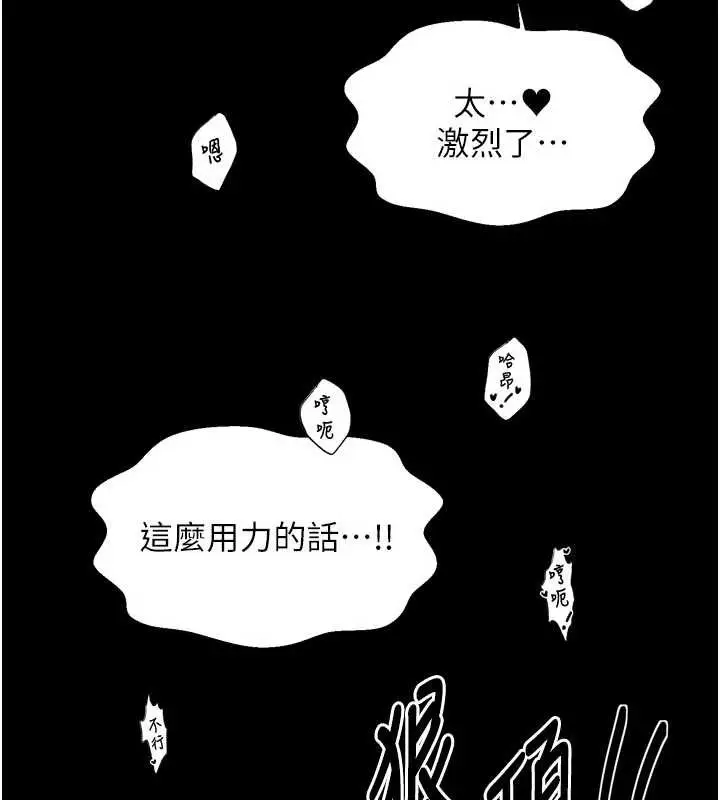 漫画《最强家丁》第64话第15张图