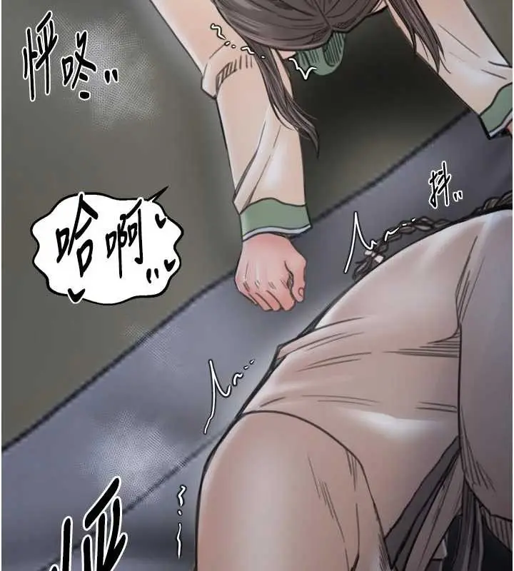 漫画《最强家丁》第64话第150张图