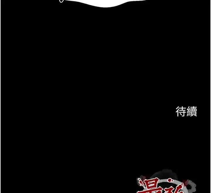 漫画《最强家丁》第64话第152张图