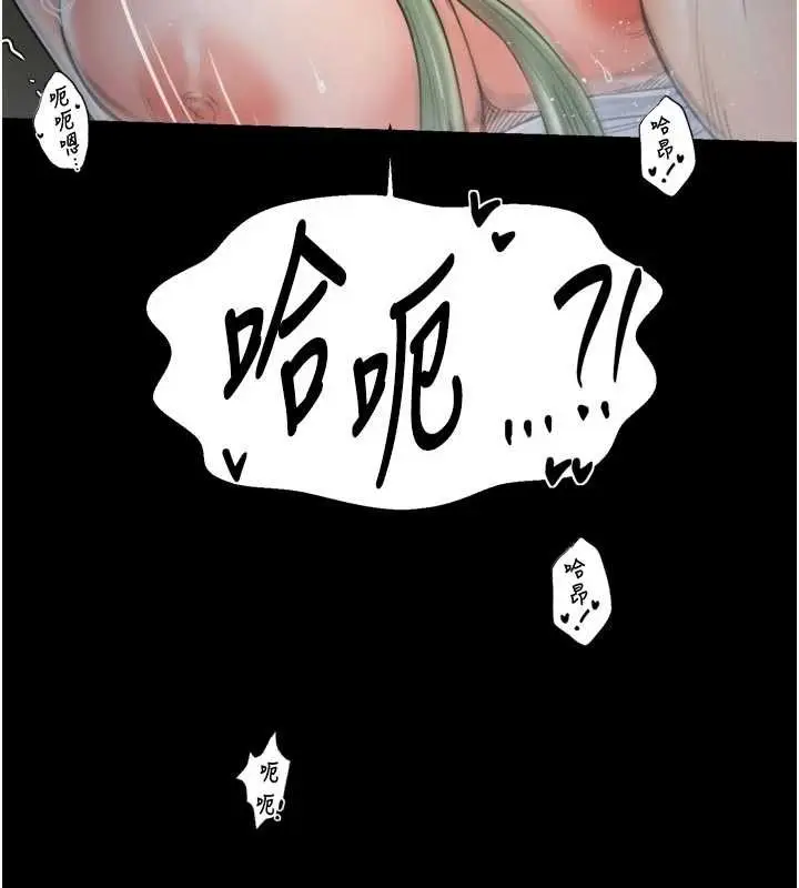 漫画《最强家丁》第64话第17张图