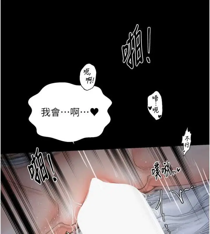 漫画《最强家丁》第64话第18张图